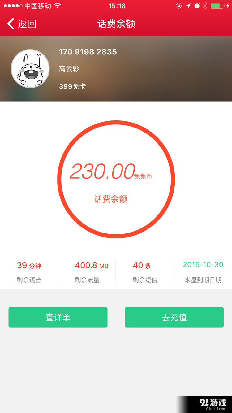 蜗牛移动