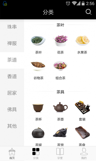 稻米最新版
