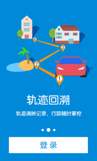 微定GPS手机定位软件免费版