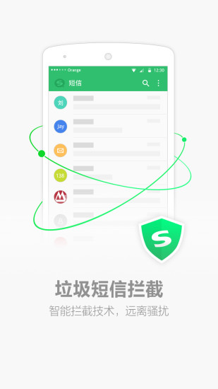 搜狗短信最新版