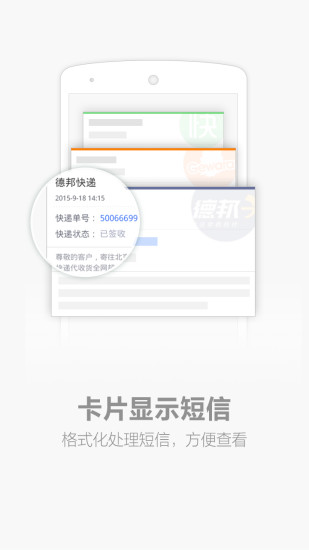 搜狗短信手机版