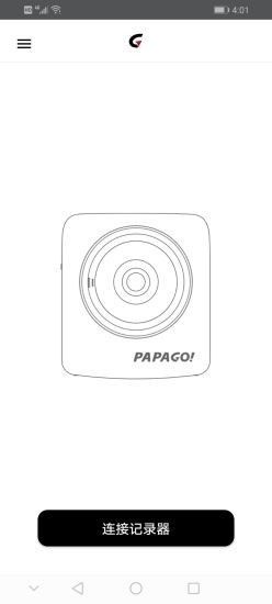 PAPAGO想拍最新版