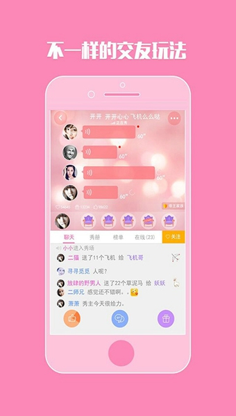 哇塞安卓版