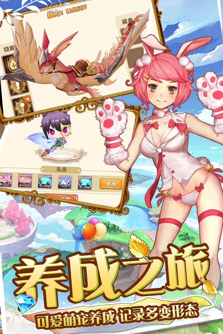 银翼计划手机版