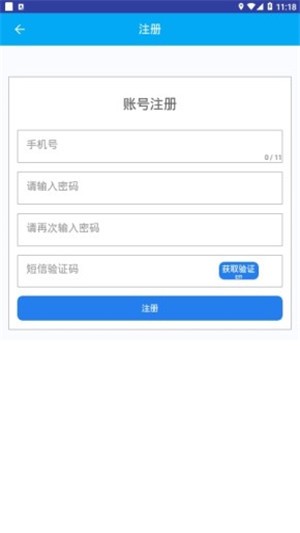 宜安行安卓版