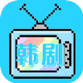 韩剧韩综tv官网版