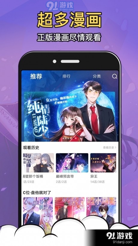 甜漫画最新版