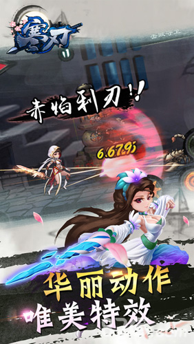 寒刃最新版