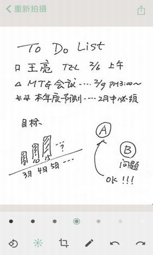 书写魔安卓版