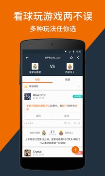看个球直播