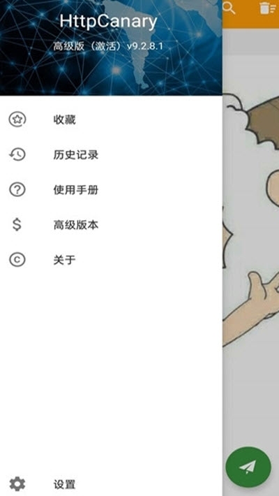 黄鸟抓包不闪退功能最新版