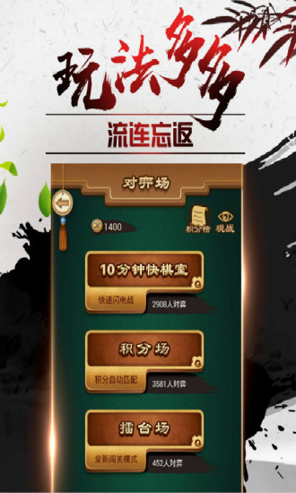 途游中国象棋赢红包安卓版