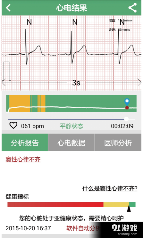 心仪免费版