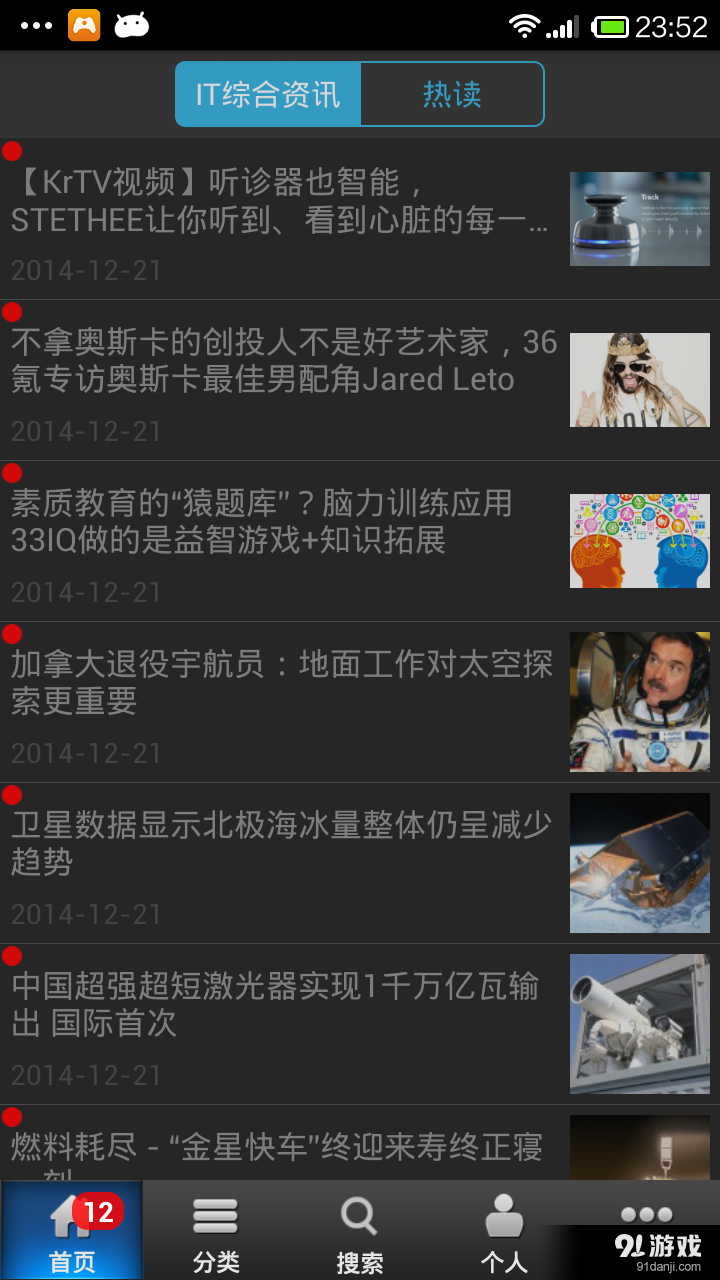 程序员读免费版