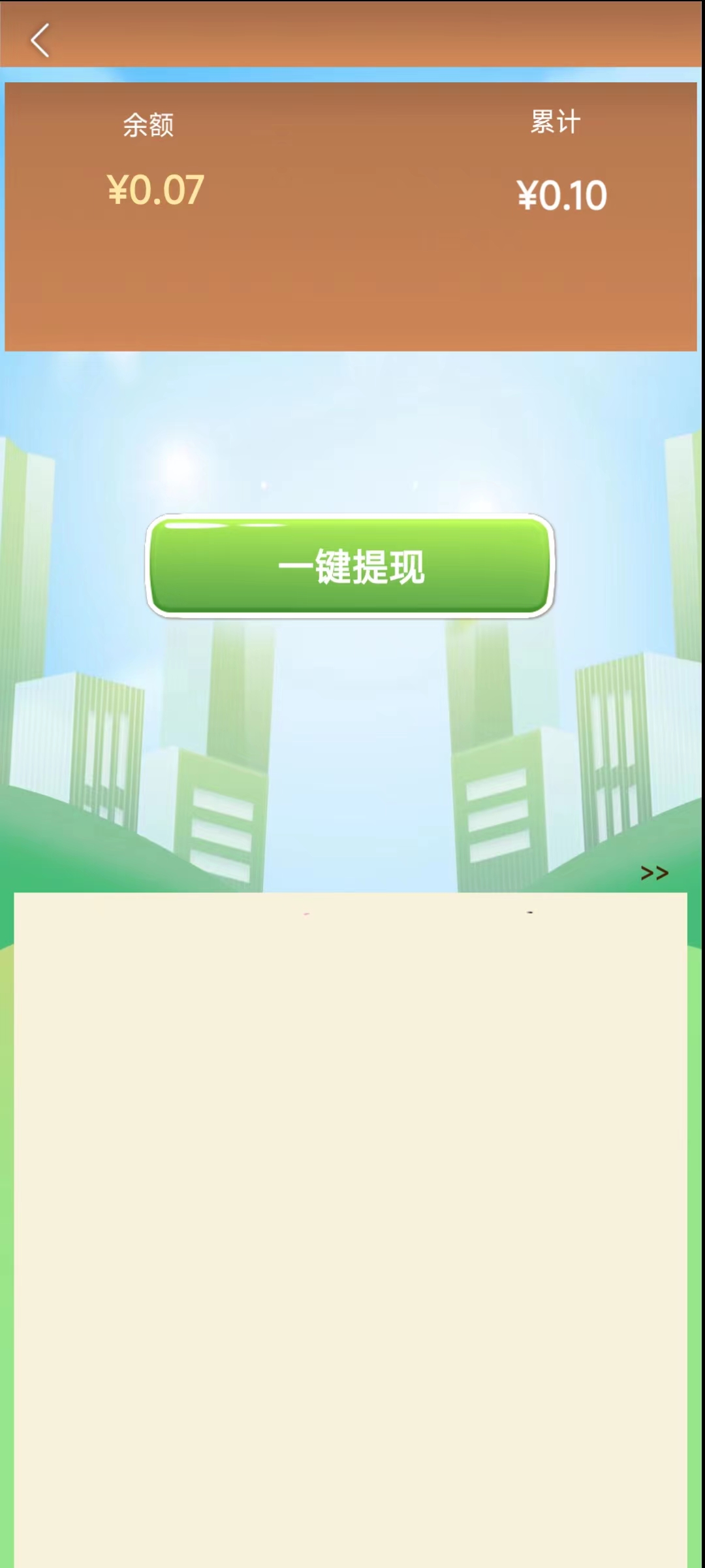 花仙子官网版