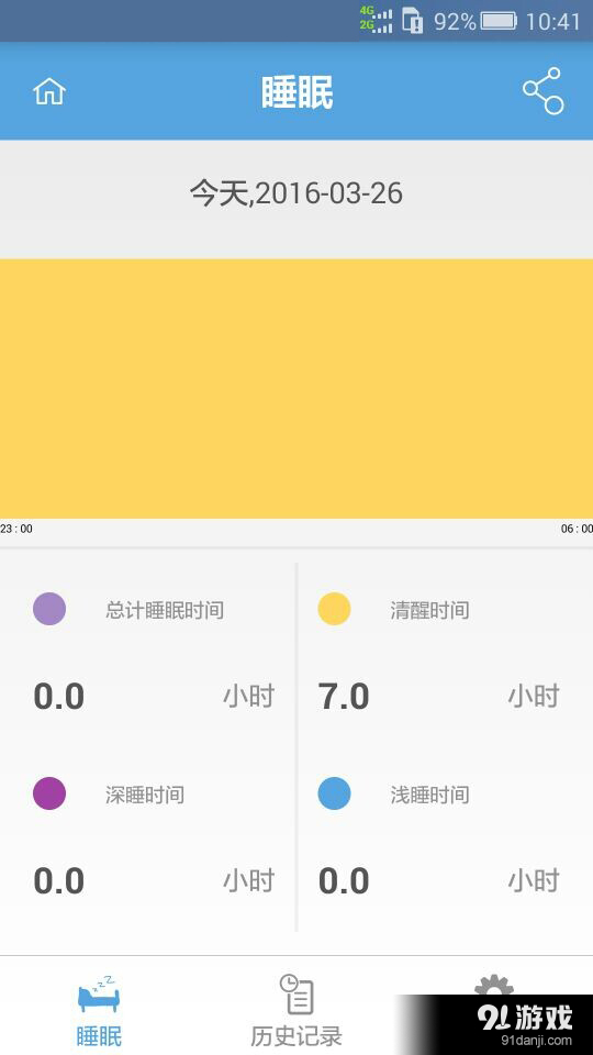 MyWatch最新版