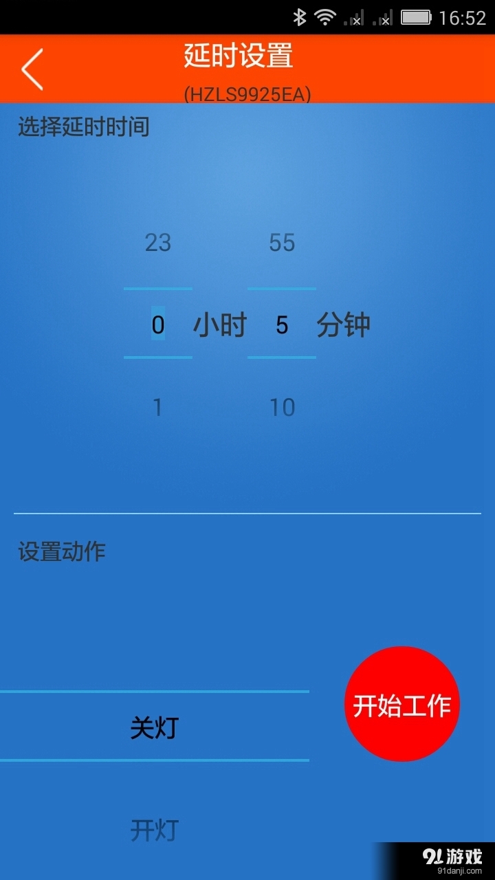 智能吸顶灯