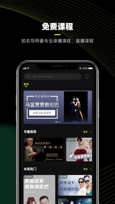 i舞舞蹈视频最新版