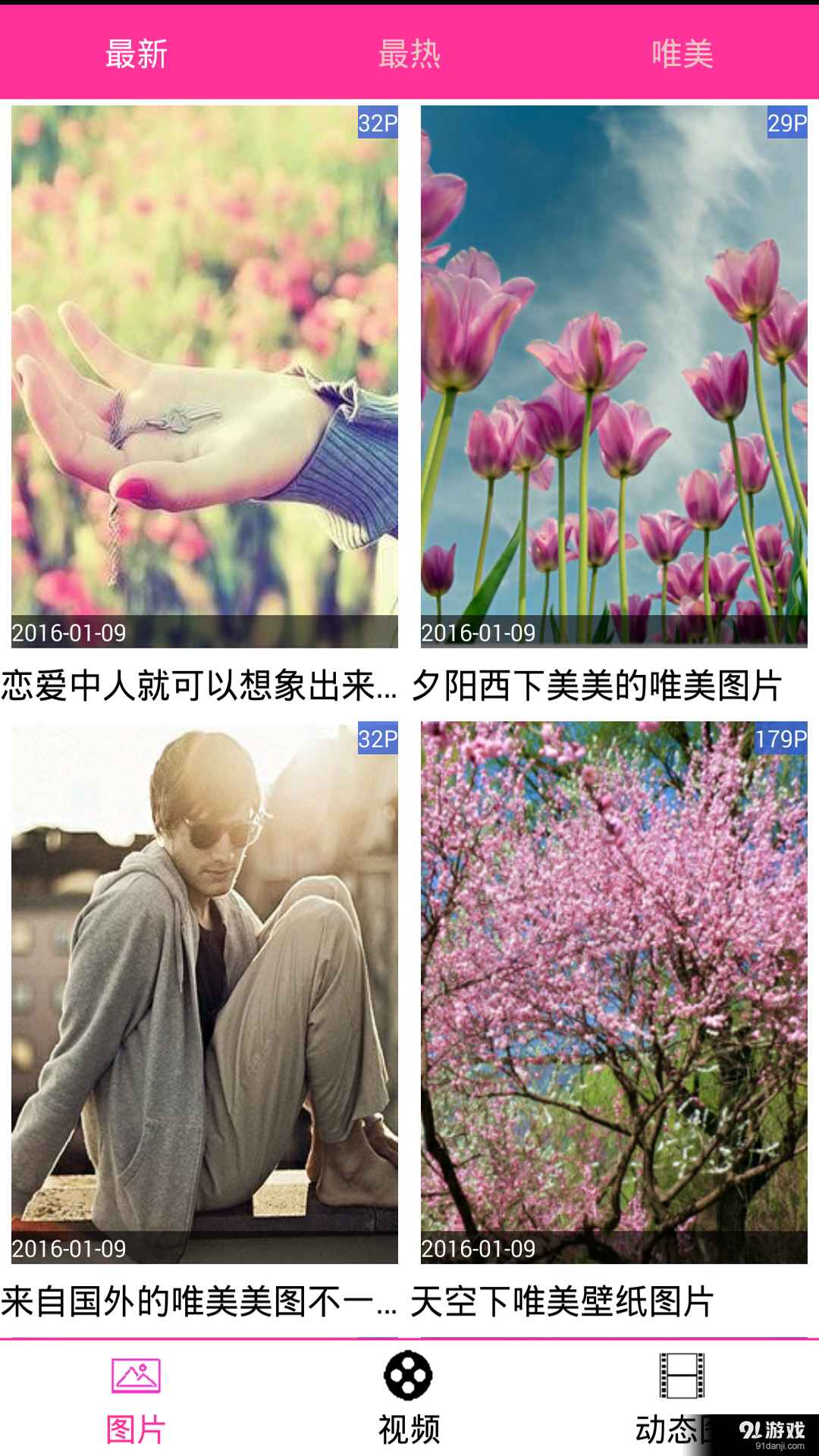 福利手机版