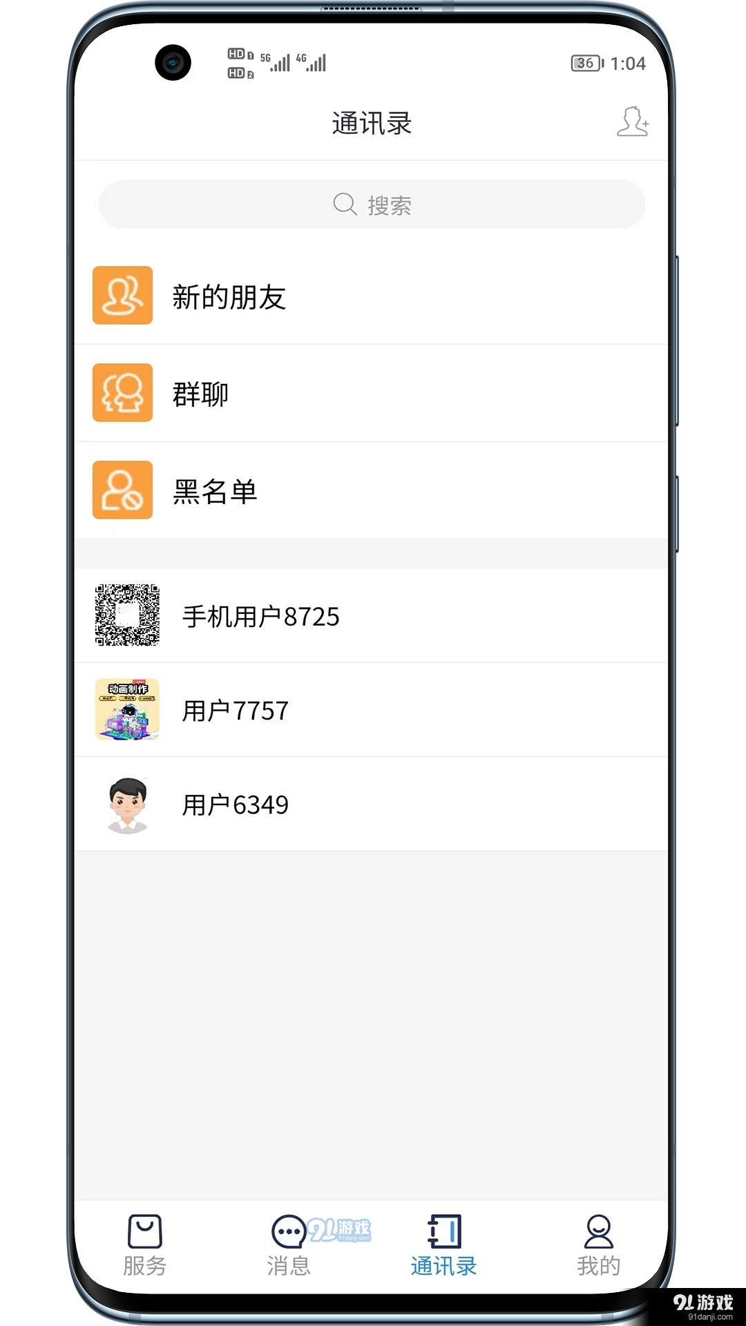 聊创最新版