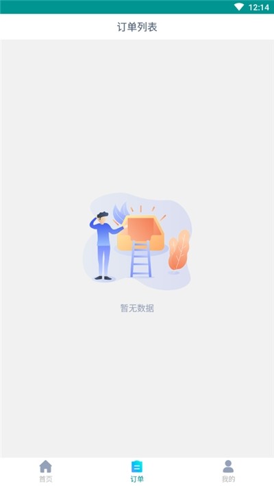 货飞达货主端最新版