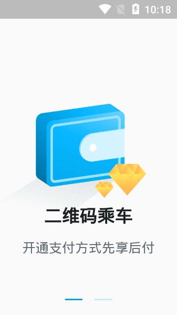 威海交运公交手机版