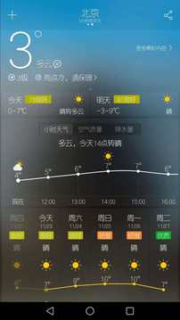 天气派手机版