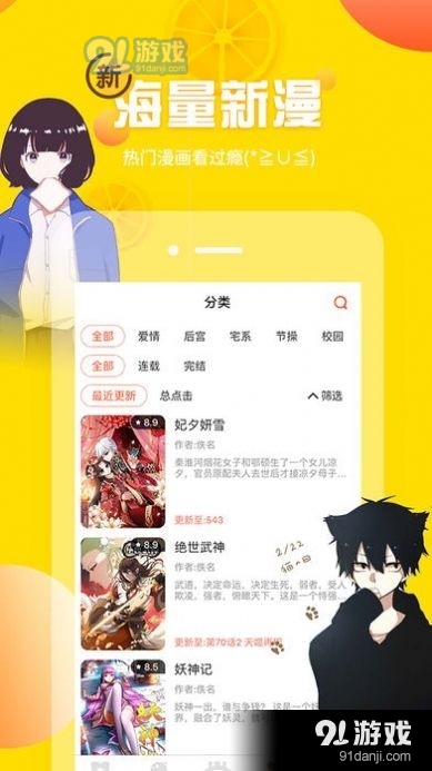 韩漫窝观看手机版