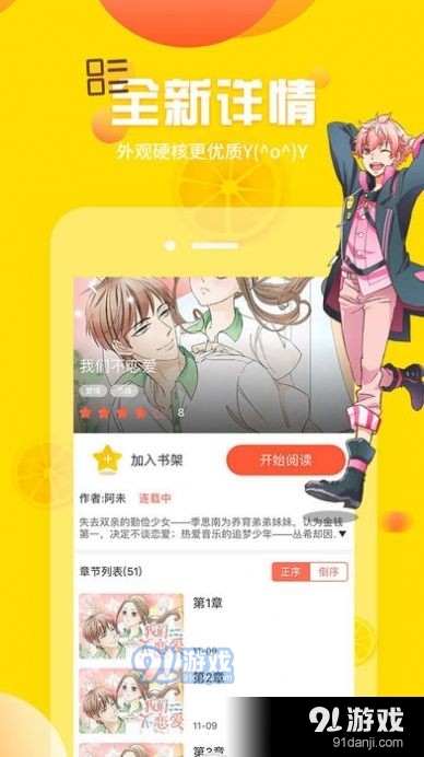 韩漫窝观看官网版