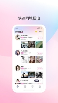去爱手机版