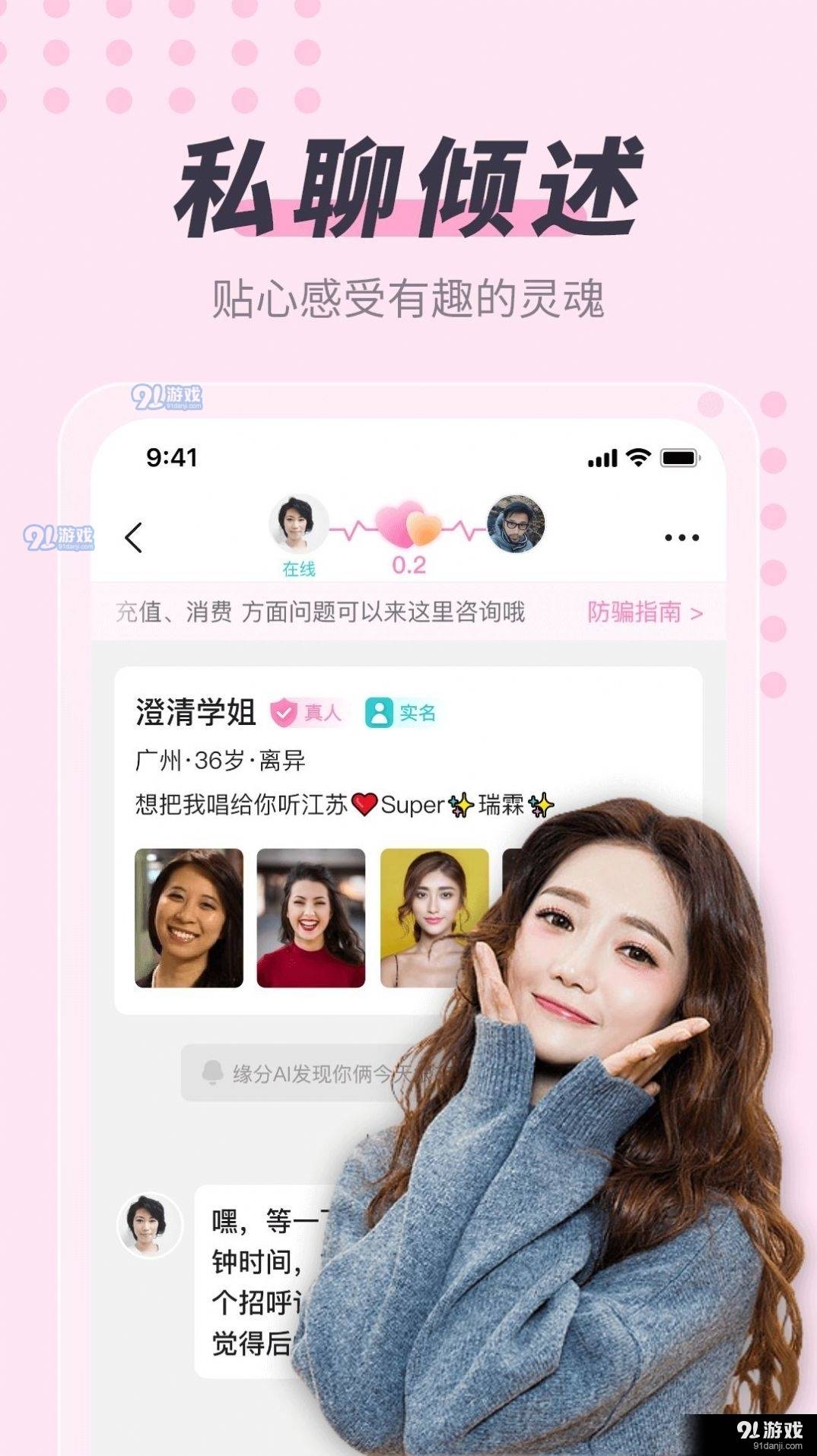 缘蜜约会手机版