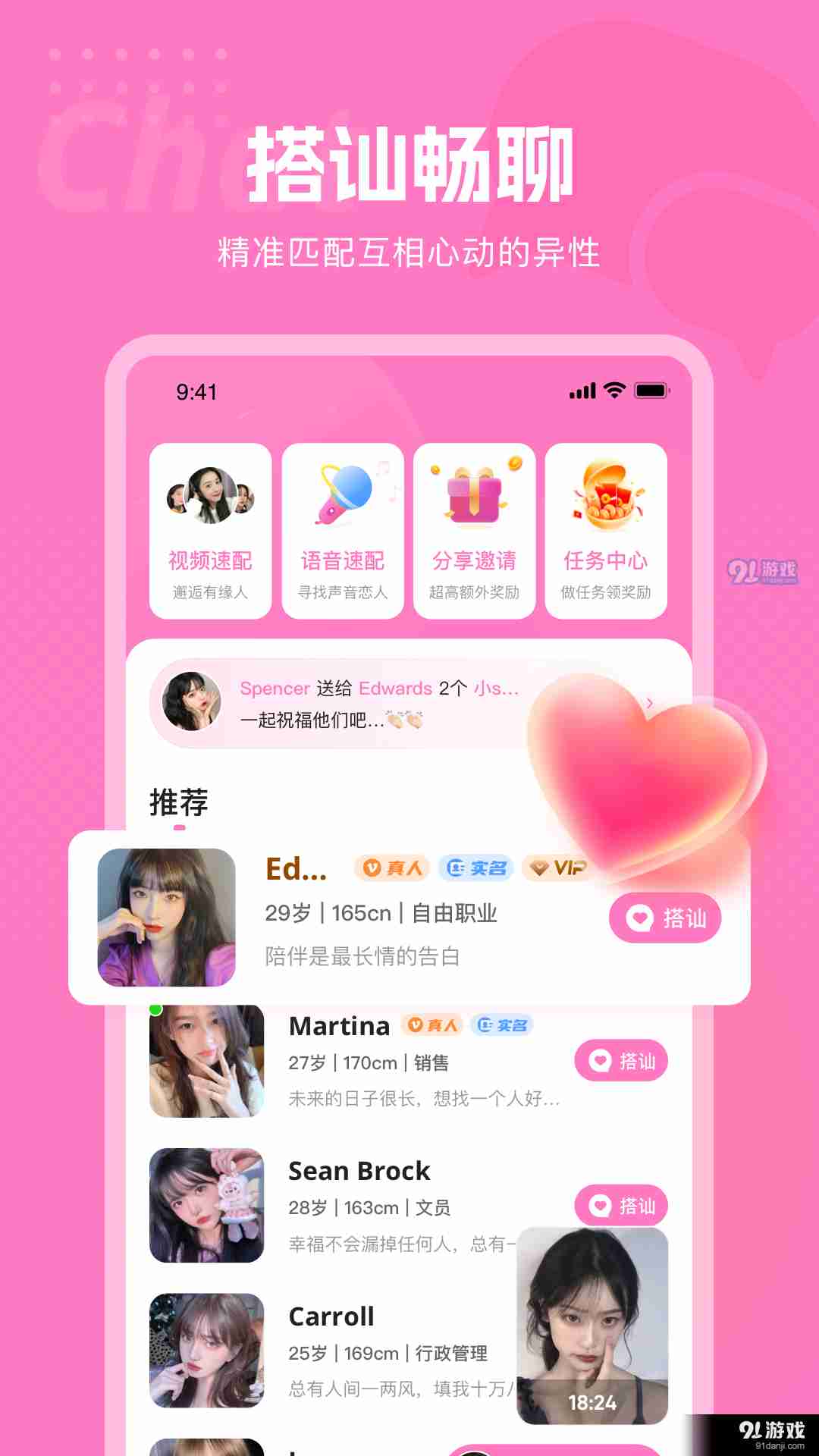 遇见深情安卓版
