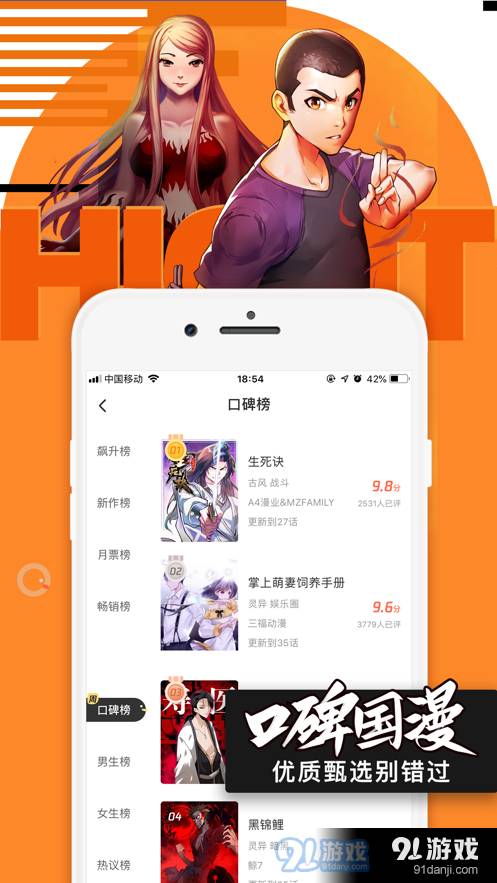ococ手机版