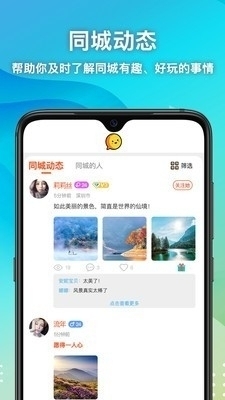 思月聊天免费版