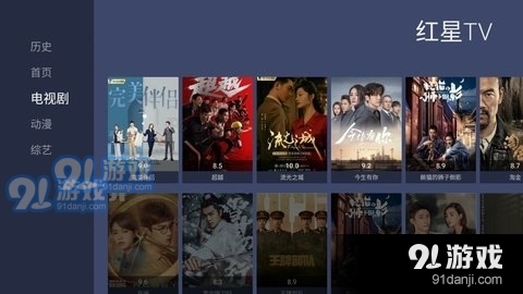 红星TV官网版