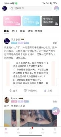 肆意交友软件免费版