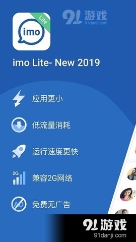 imo极速官网版