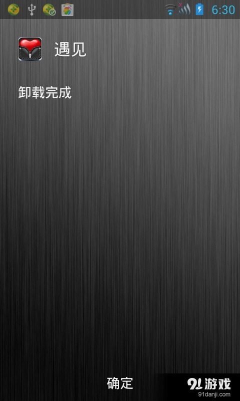 完美卸载PerfectUninst...安卓版
