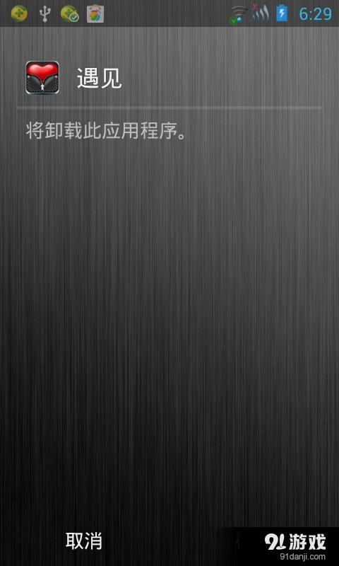完美卸载PerfectUninst...免费版