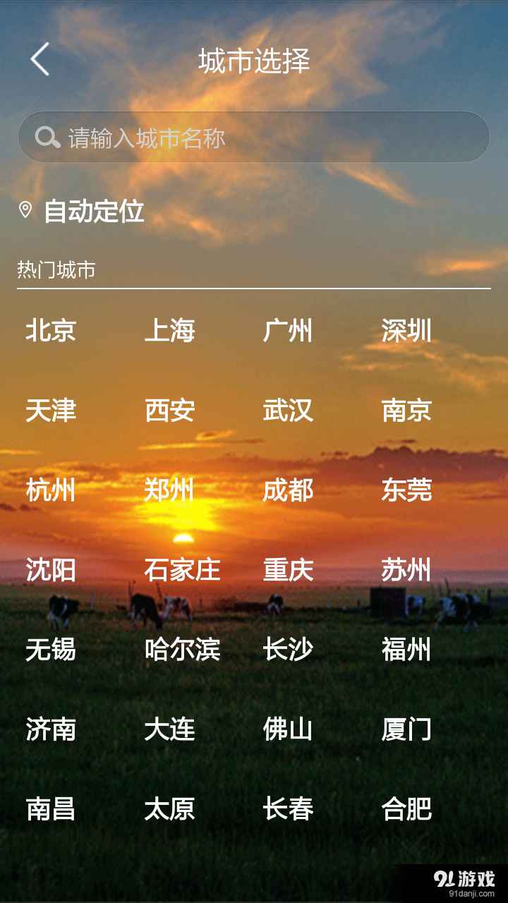 蜗牛天气