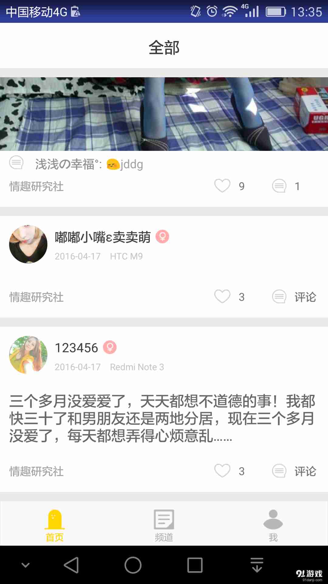 黄师傅最新版