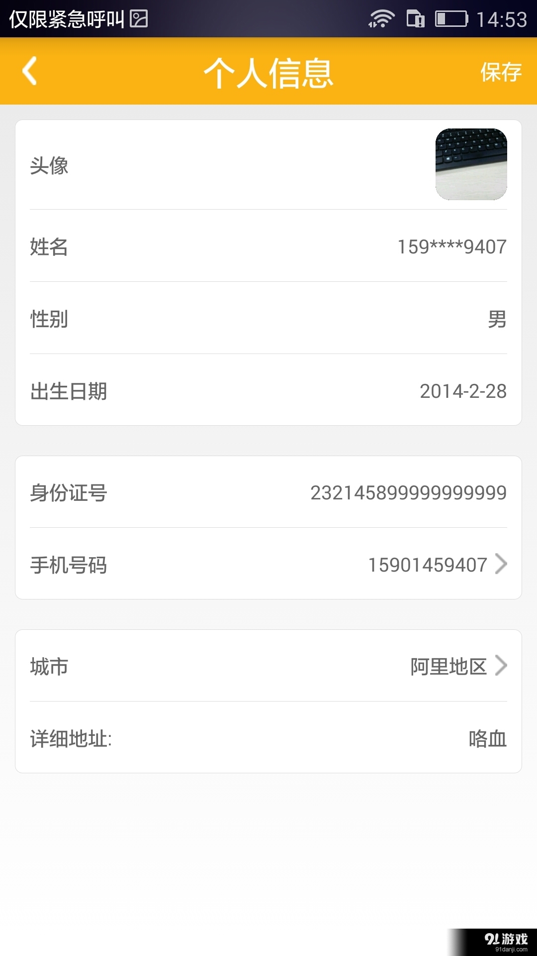 滴滴医生最新版