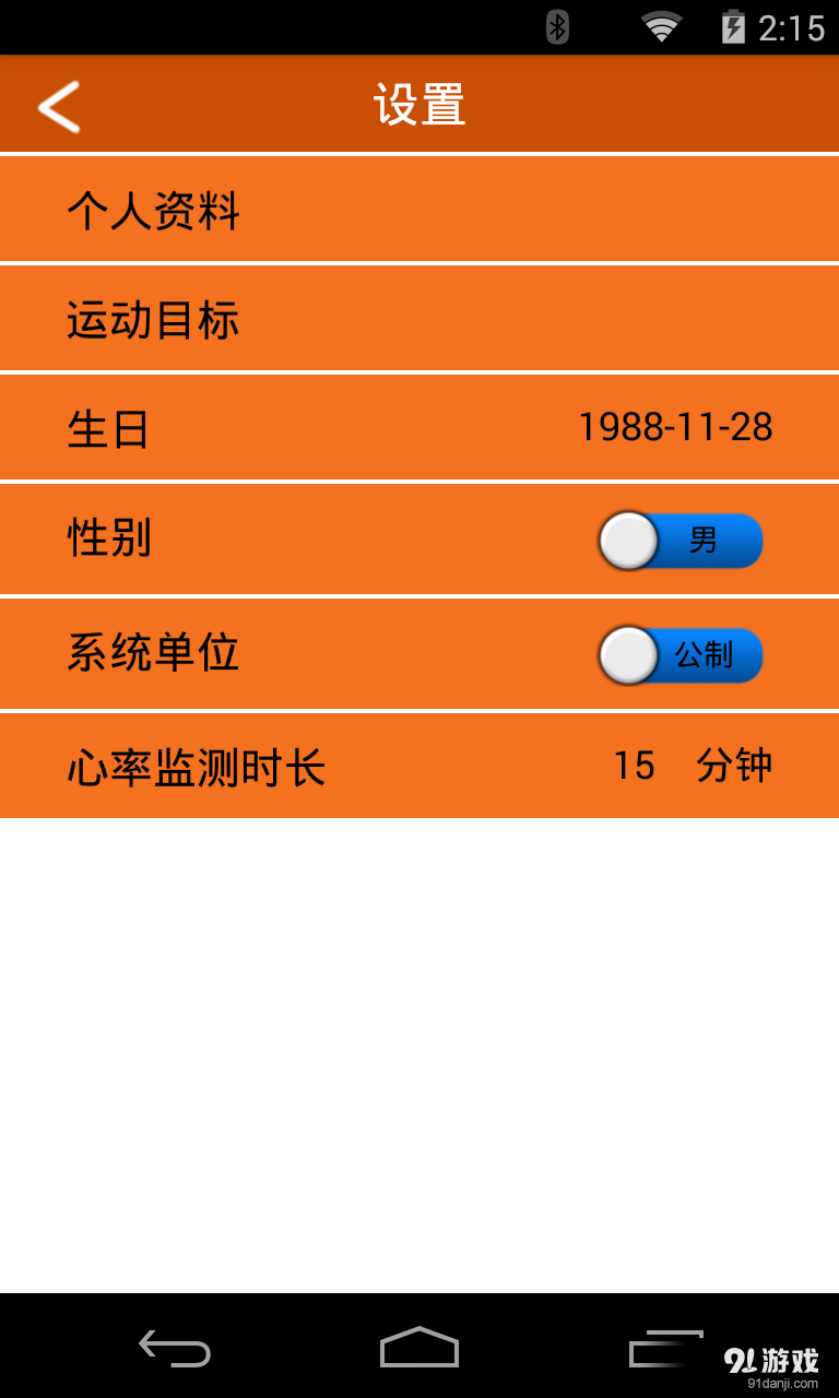 智能运动安卓版
