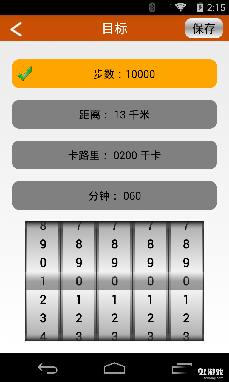 智能运动最新版