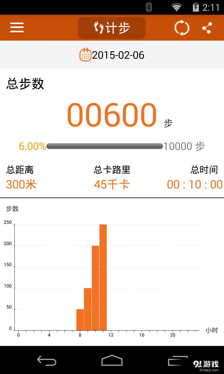 智能运动手机版