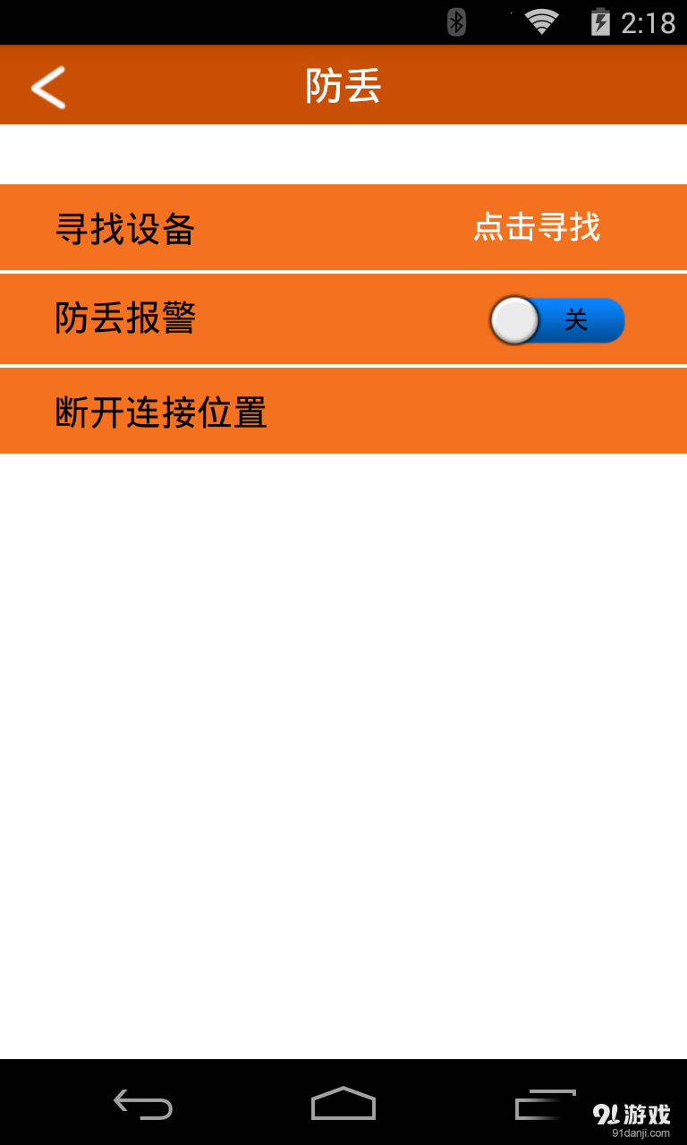 智能运动免费版