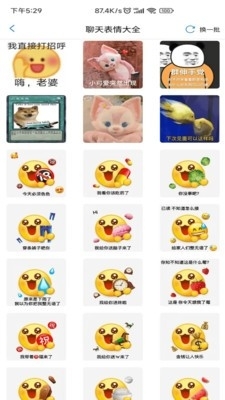 聊天生成器手机版
