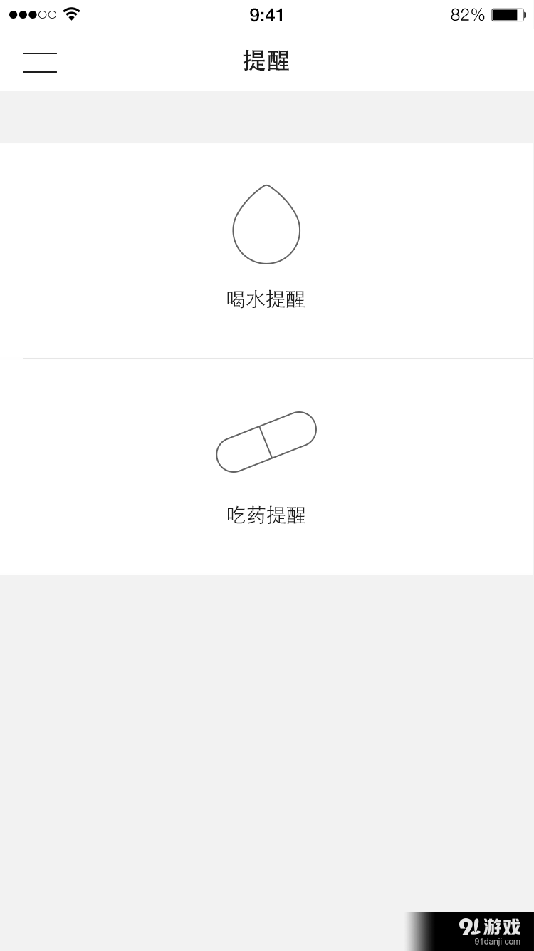 iPinto安卓版