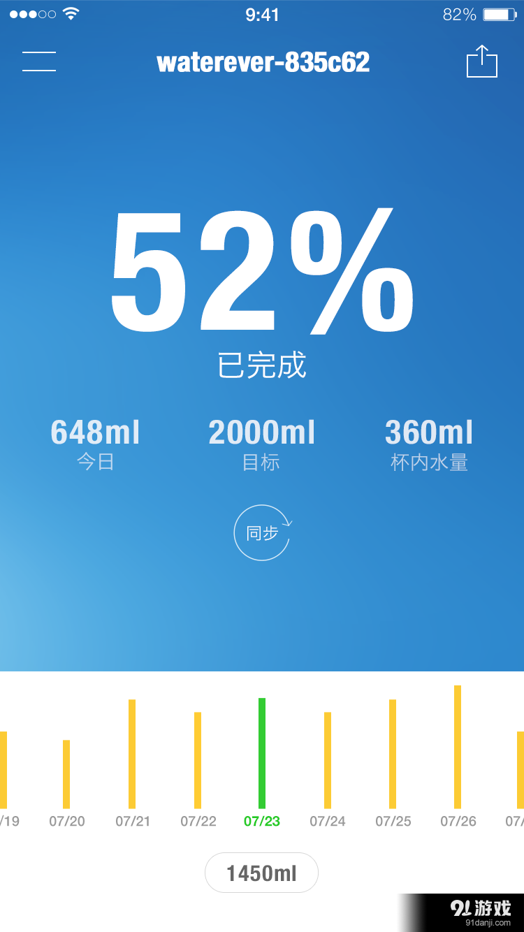 iPinto手机版