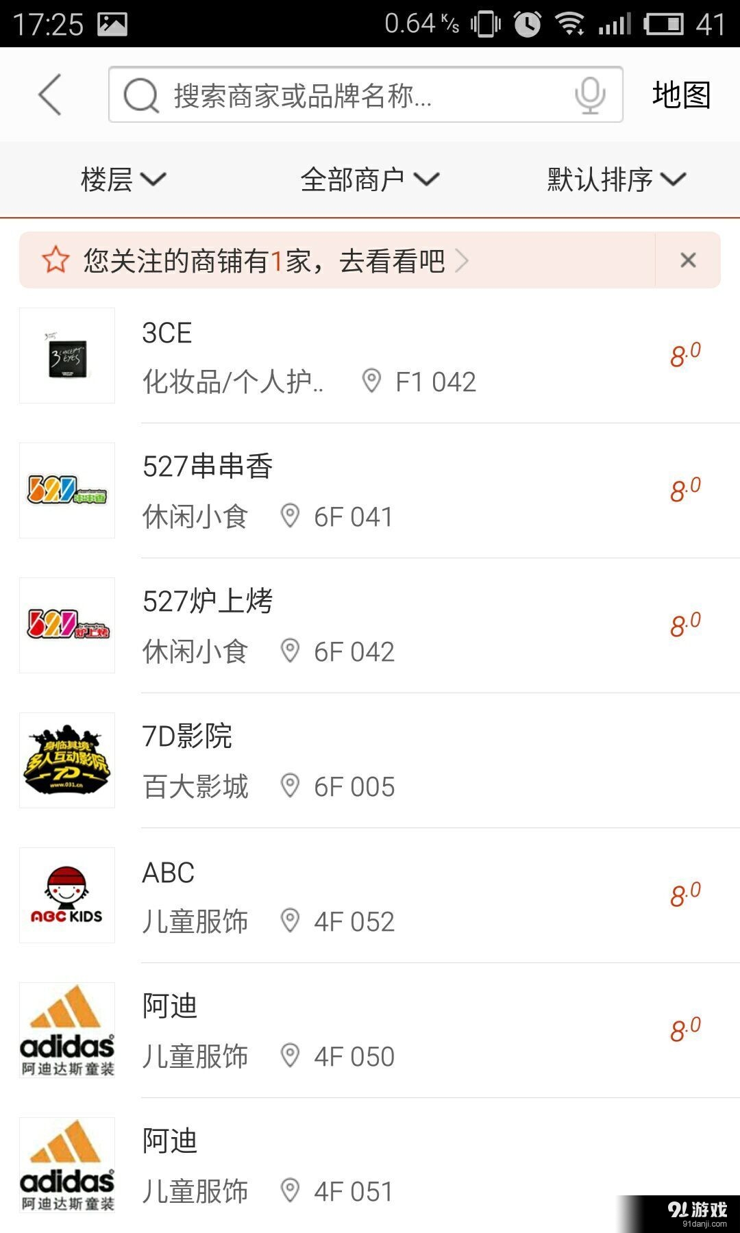 齐市百货大楼安卓版